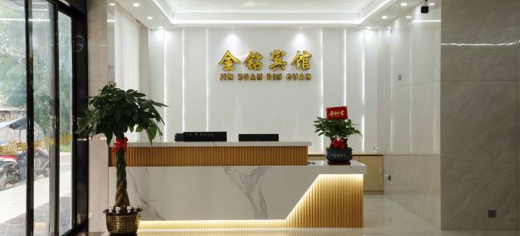 黄姚金钻宾馆图片