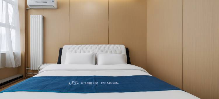 如家华驿酒店(烟台鲁东大学店)图片