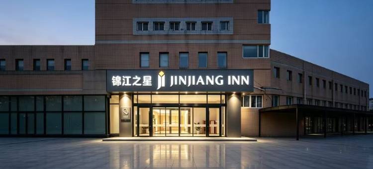 锦江之星酒店(石家庄万象城省三院店)图片