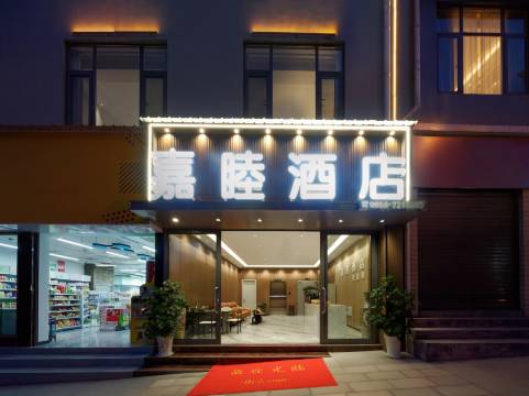 嘉睦酒店(普安一中店)图片