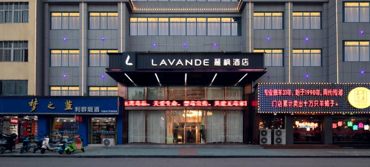 麗枫酒店(鄂州洋澜湖鄂州站店)图片