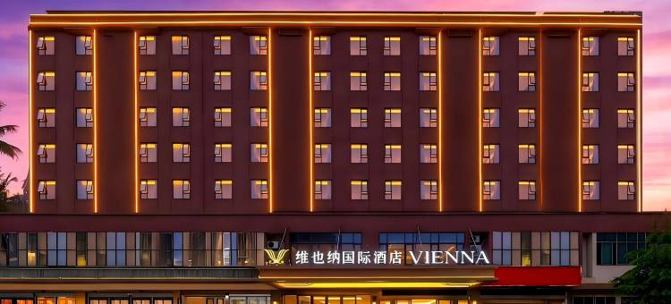 维也纳国际酒店(海口美兰国际机场店)图片