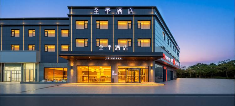 全季酒店(盐城阜宁白天鹅公园上海路店)图片