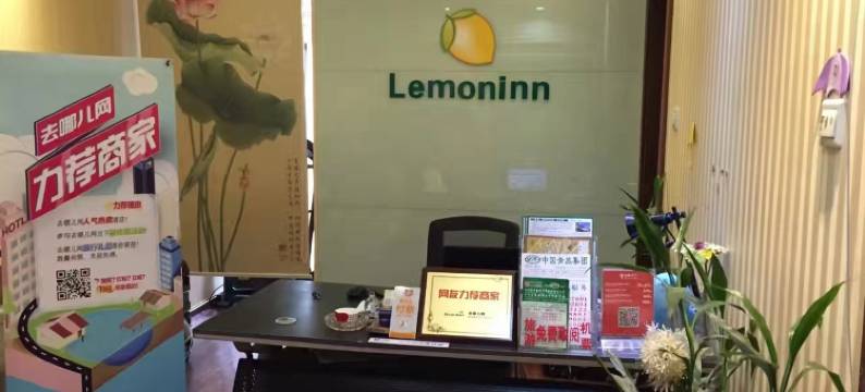 柠檬宿精品公寓(成都天府广场春熙路店)图片