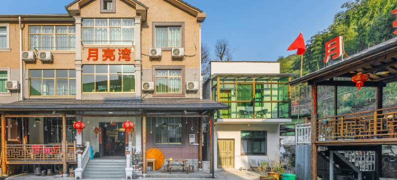安吉月亮湾山庄图片