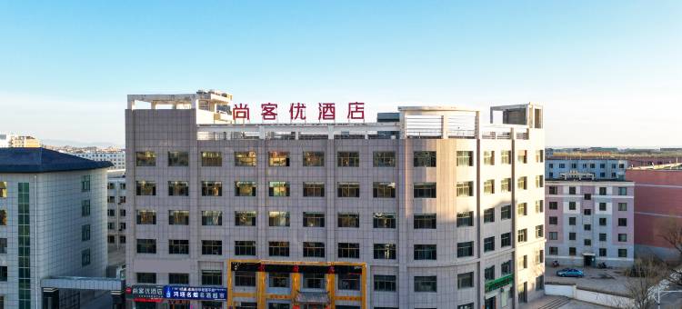 尚客优酒店(德令哈新源路店)图片