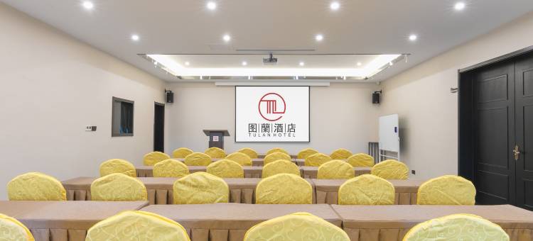 图蘭精致酒店(青岛火车北站永年路地铁站店)图片
