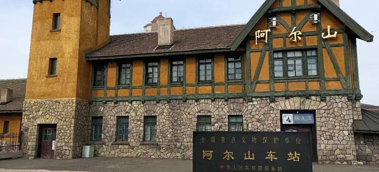 在水一方酒店(阿尔山旅游度假区店)图片
