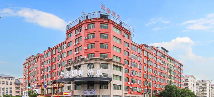 高安市云朵国际酒店图片
