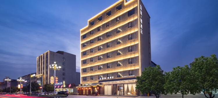 蓝瑞·雅酒店(钟祥莫愁湖店)图片