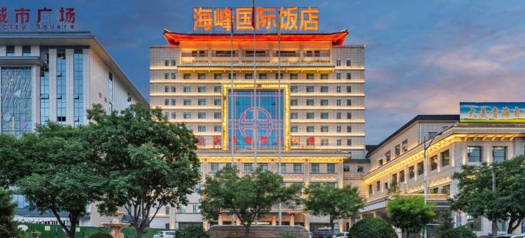 海东海峰国际大饭店(平安店)图片