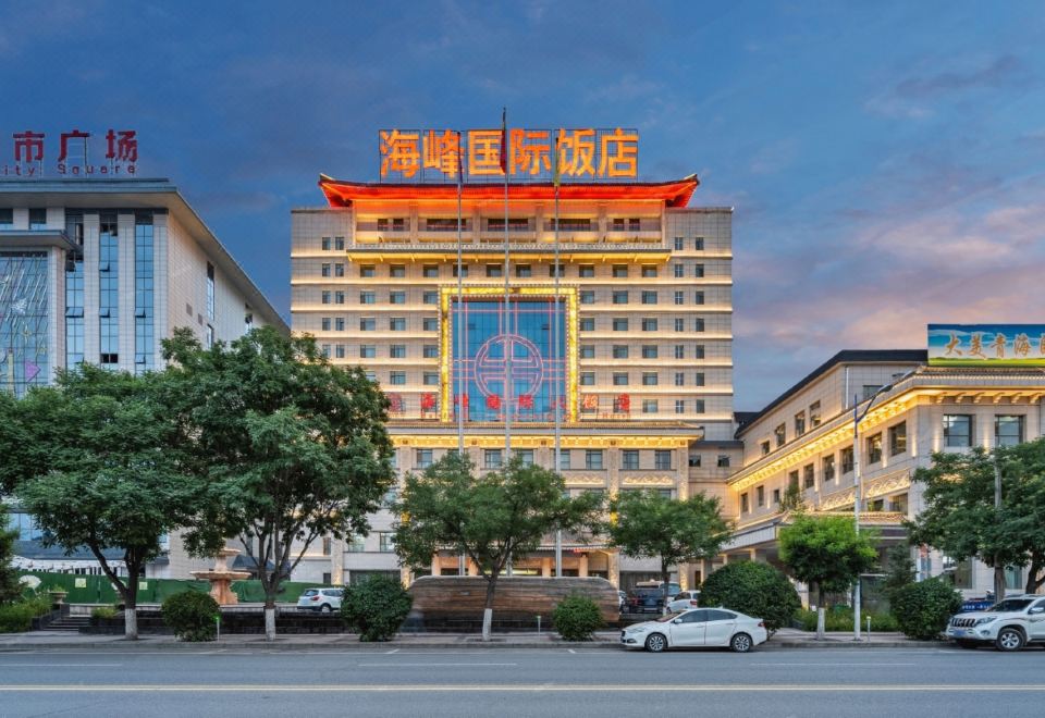 海东海峰国际大饭店外景图