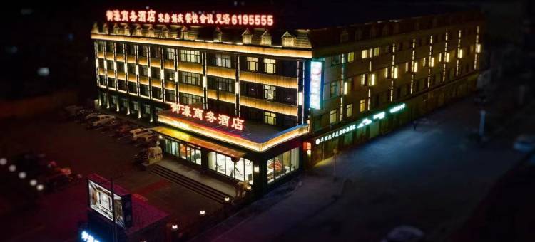 伊春御濠商务酒店图片