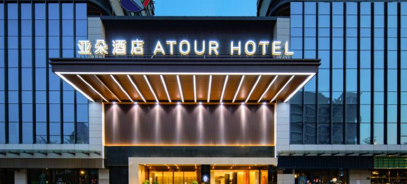 广州荔湾滘口地铁站亚朵酒店图片
