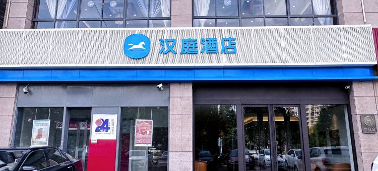 汉庭酒店(铜川新区市政府店)图片