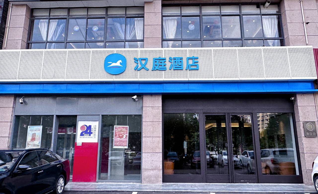 汉庭酒店(铜川新区市政府店)