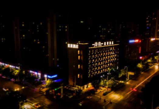 星程酒店（亳州万达广场康美中药城店）外景图