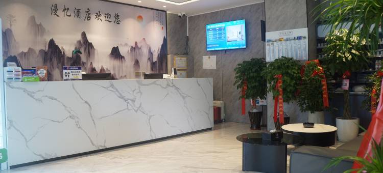 漫忆酒店(石路步行街山塘街地铁站店)图片