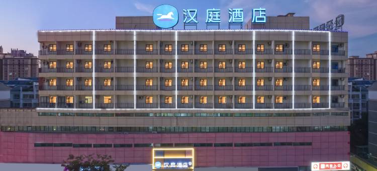 汉庭酒店(明光润溪城市广场店)图片
