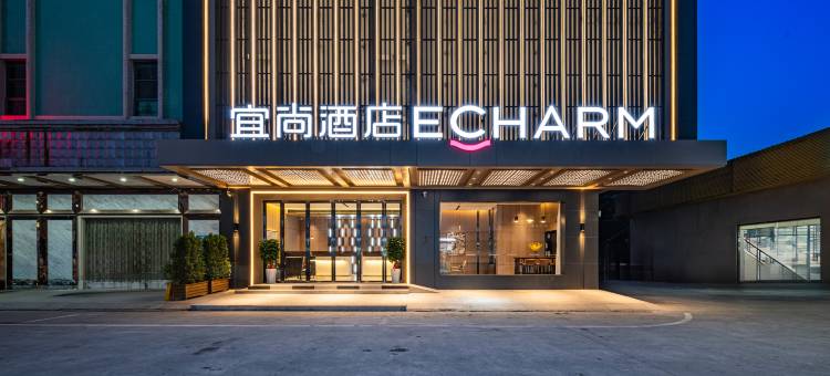 宜尚酒店(惠州博罗园洲店)图片