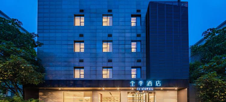 全季酒店(成都东大街太古里店)图片