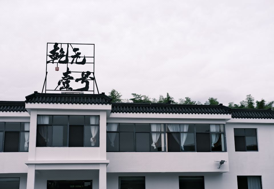 Qianyuangu Mountain VillaHotel Overview