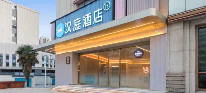 汉庭酒店(淮安北京东路大润发店)图片