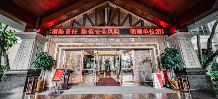 梅州客天下国际大酒店图片