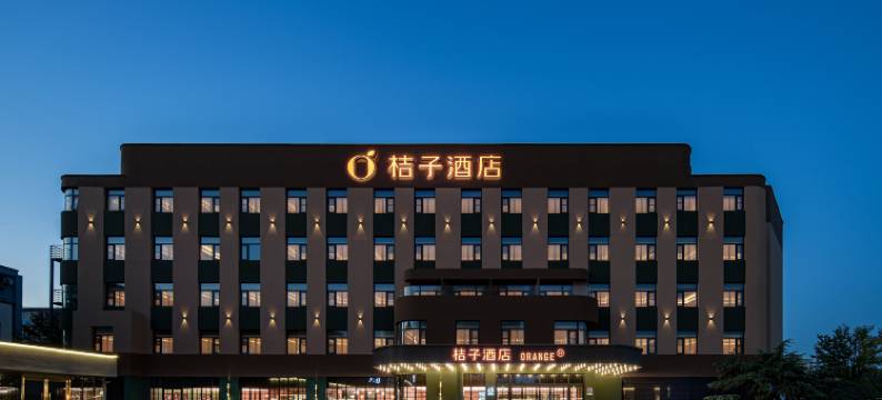 桔子酒店(北京望京798艺术区店)图片