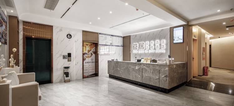 益居城市酒店(仪陇店)图片