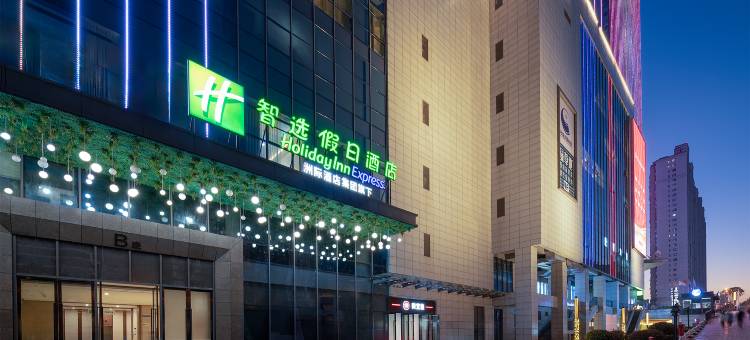 长沙世景广场智选假日酒店(星沙经济开发区店)图片