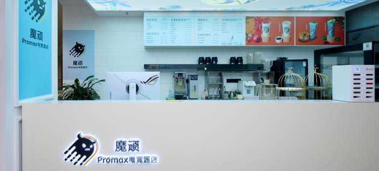 腾顽电竞酒店(深圳罗湖益田假日广场店)图片