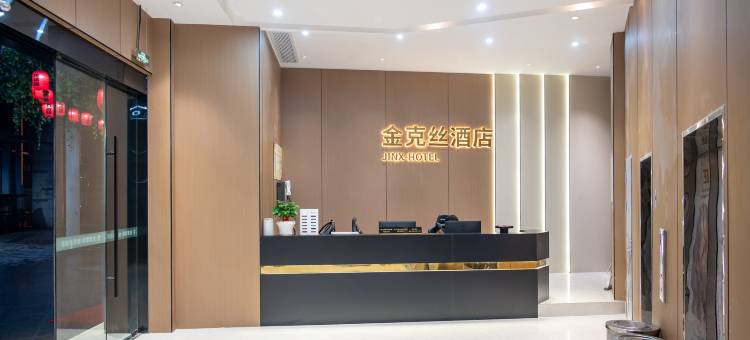 金克丝酒店(宣城星隆店)图片