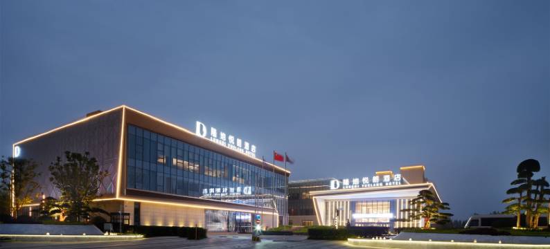 隆地悦朗酒店(汉中城固机场店)图片