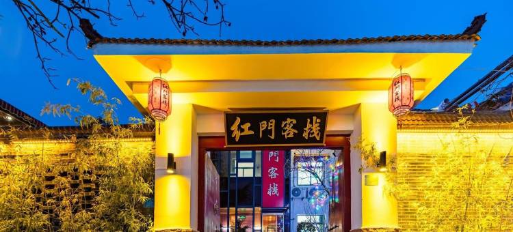 泰安红门客栈(泰山景区红门登山口店)图片