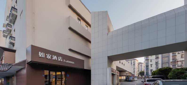 如家酒店(南京新街口中山东路西安门地铁站店)图片