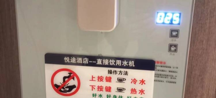 悦途酒店图片