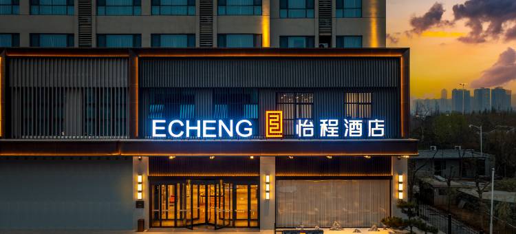 怡程酒店(洛阳龙门站大学城店)图片