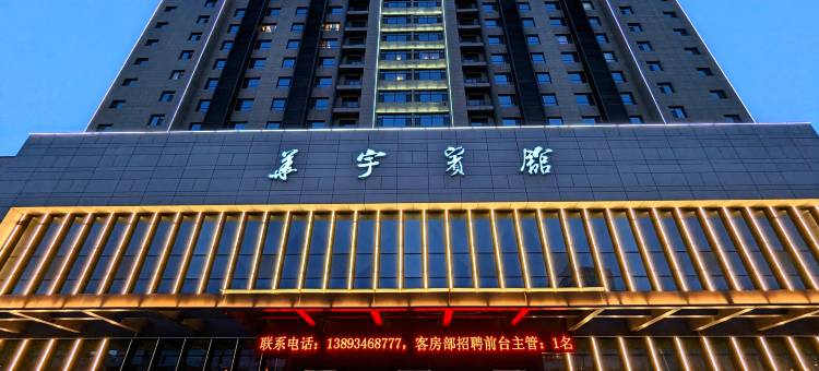 华宇宾馆(兰州文理学院张苏滩地铁站店)图片