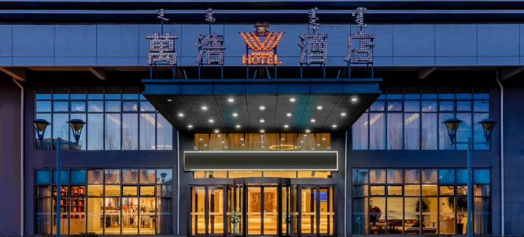 万浩酒店(呼和浩特东站白塔机场店)图片