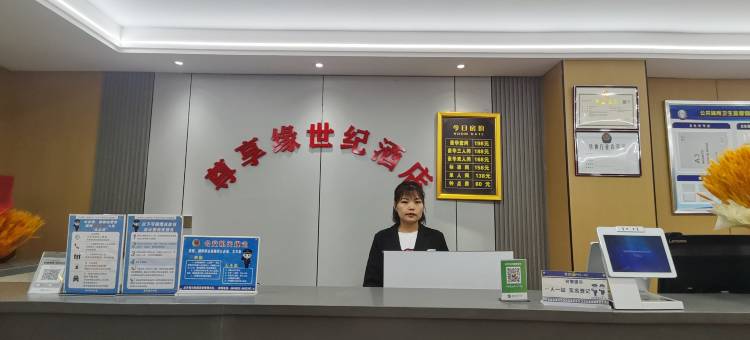 尊享世纪酒店图片