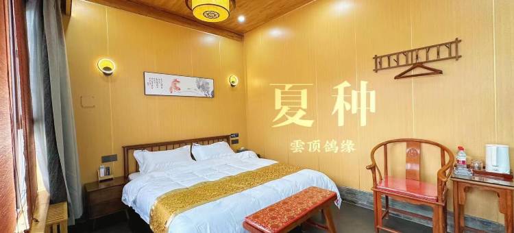 云顶鸽缘民宿(大同古城鼓楼店)图片