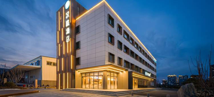 汉庭酒店(烟台金沙滩保税港西区酒店)图片