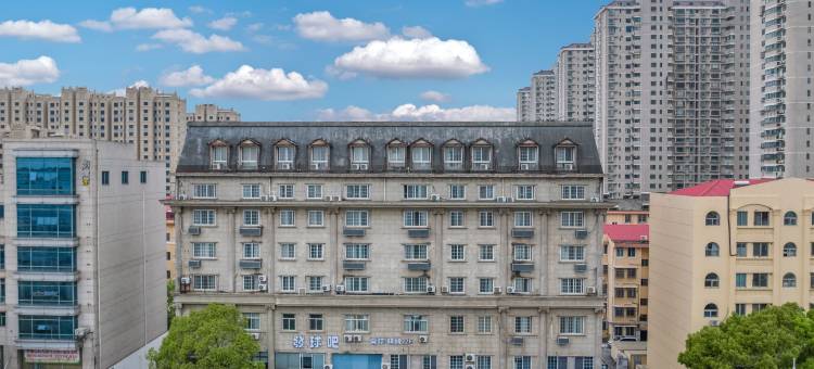 泊印致选酒店(启东人民中路店)图片