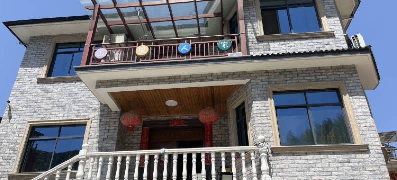 山里人家民宿图片