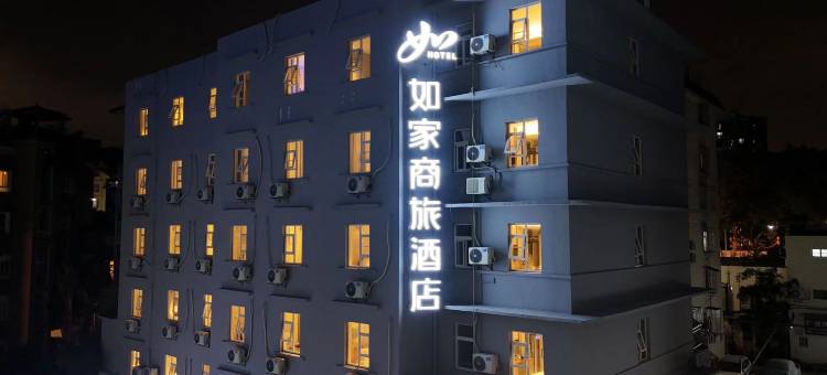 如家商旅酒店(厦门大学南普陀寺店)图片