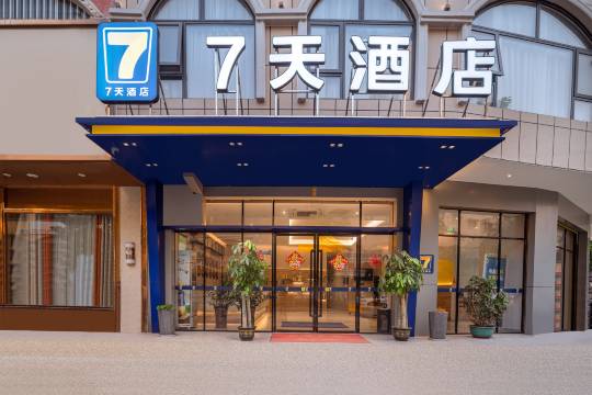 7天酒店(崇左大新德天广场店)