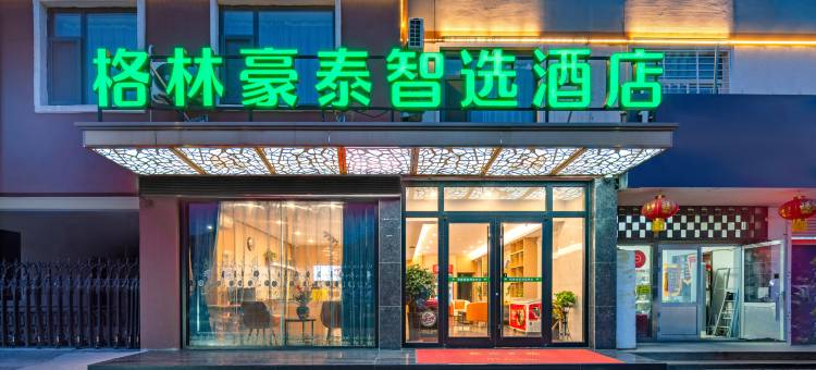 格林豪泰智选酒店(东营市政府万达广场店)图片