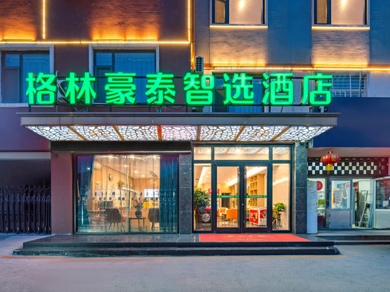 格林豪泰智选酒店(东营市政府万达广场店)