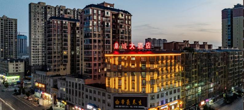 鼎城大酒店(祁阳职业中专店)图片
